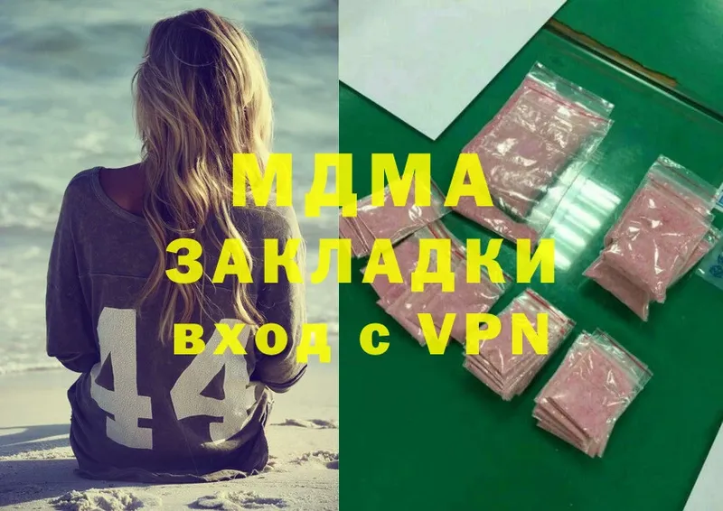 блэк спрут зеркало  Ермолино  MDMA Molly  закладка 